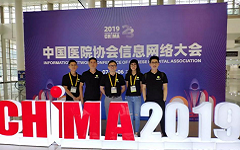 CHIMA进行时，信尚安物联推六大医疗物联网管理解决方案