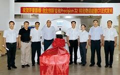 国产CT全面进入能谱时代，开普影像自主创新首批Precision 32 精密断层能谱CT正式发机 