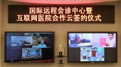 联仁健康与华中科大同济医院、湖北移动签署协议，共建“互联网+医疗健康”生态平台