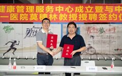 健客互联网医院男性健康管理服务中心成立，助力提高男性健康质量