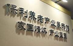 投资超过50亿涉足养老，保利地产要做房企中最会“养老”的企业