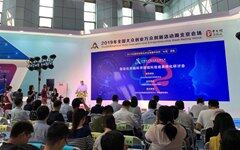 开启脑血氧无创监测，双创周召开自动化所脑科学领域科技成果转化研讨会