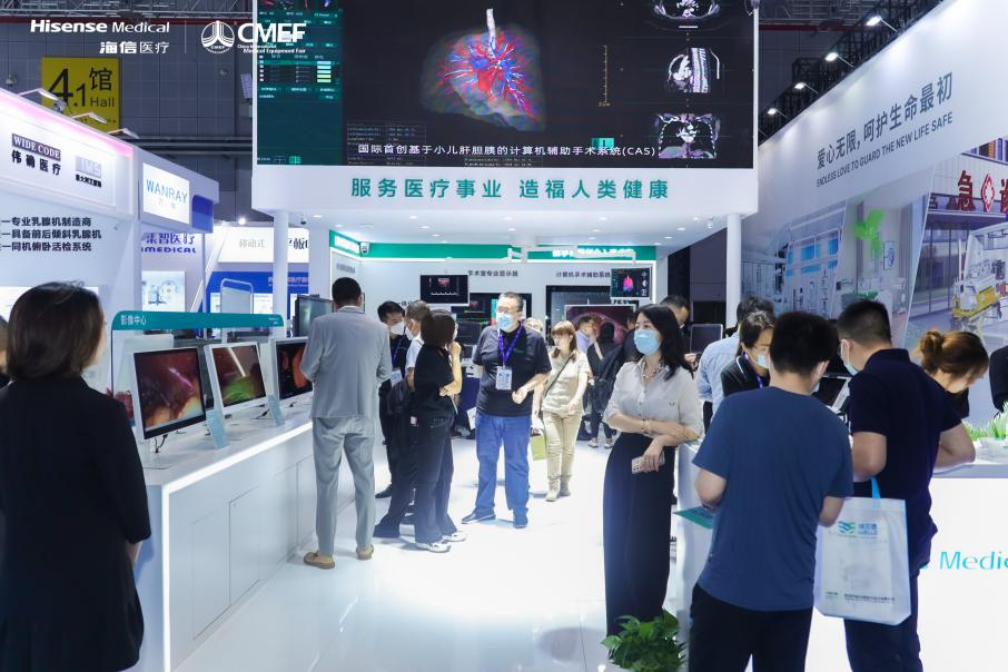 创新融合，海信医疗携多款科技成果亮相2023CMEF