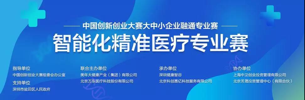 2018中国创新创业大赛大中小企业融通专业赛启动：以生态赋能创新创业者，靠平台融通大中小企业
