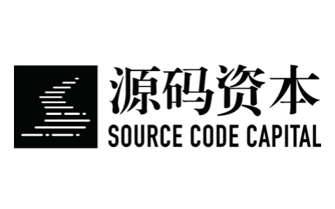 源码资本完成人民币四期38亿新基金募集