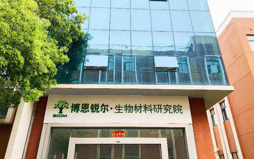 【首发】BORAYER博恩锐尔生物获得元生创投数千万元B轮投资