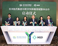 肿瘤慢病化！百洋医药集团牵手默沙东，推进肿瘤免疫治疗