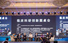 2019国际医学科技创新领导力论坛盛大开幕，聚焦医疗科技创新