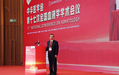 西西欧艾生物医药倪合宇院士在中华医学会第十七次全国血液学学术会议大会报告圆满成功