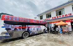 筑坚实健康防线，决战2020脱贫攻坚，“平安健康守护行动”正式启动