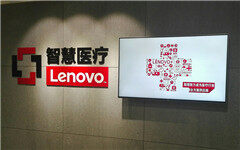 联想智慧医疗获得平安集团数亿元A轮融资