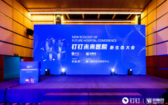 阿里钉钉：互联网医疗进入2.0时代