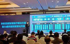 百度与东软的最新落地成果，盛京医院上线“智慧临床、智慧管理、智慧服务”