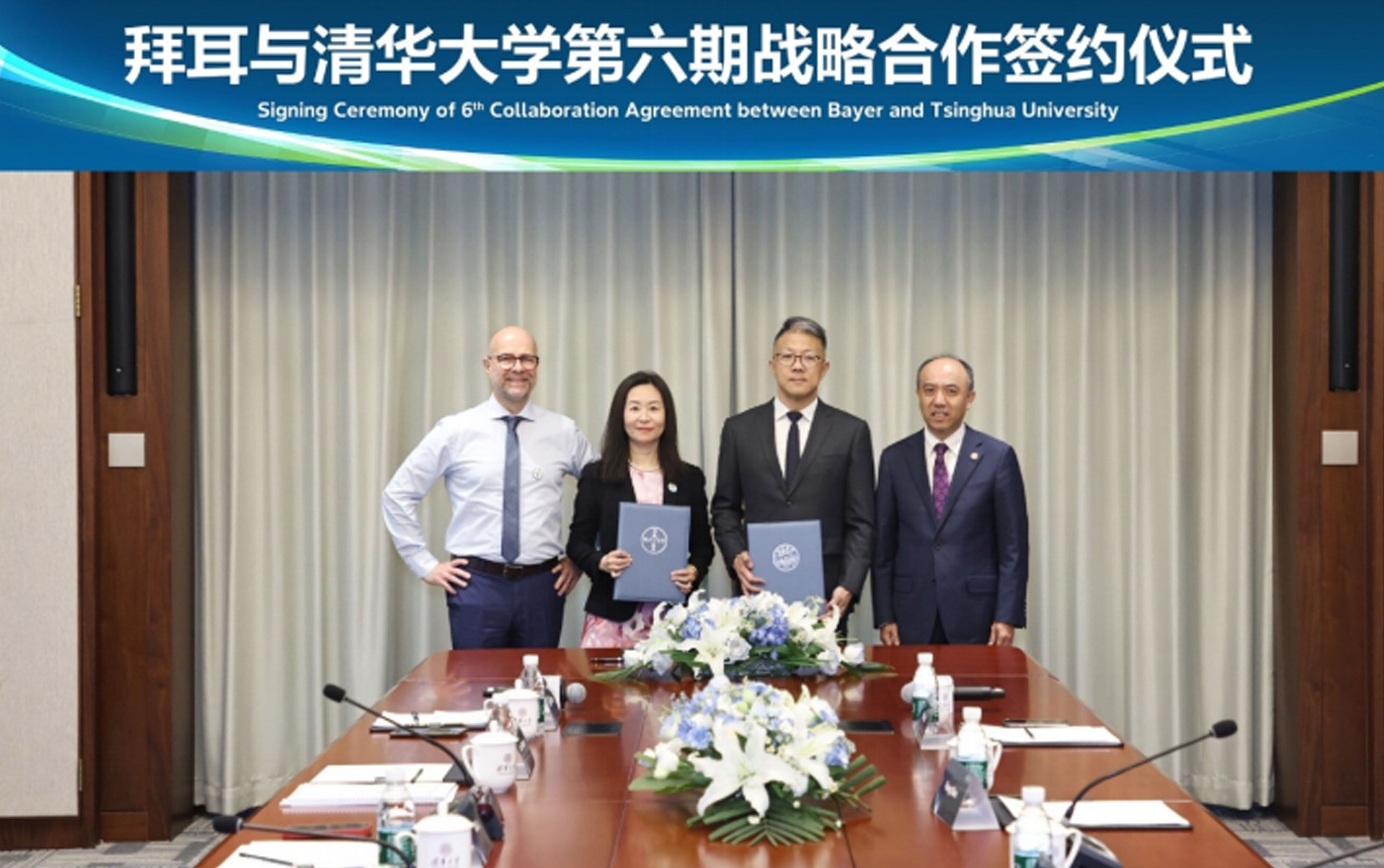 拜耳与清华大学持续深化科研合作，加速推进前沿科学与药物创新转化