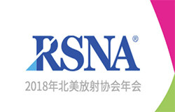 推想科技亮相北美放射学年会，多模态临床场景整体解决方案实现影像设备联合