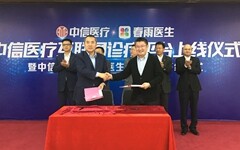 中信医疗携手春雨医生，为其下属医院建新型互联网诊疗平台