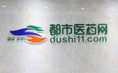 都市医药宣布完成3000万元A轮融资，打造中国最大的家庭医生平台