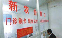 全国9个省新农合异地就医直接结算，覆盖1.5亿参合人口