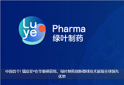 中国首个! 瑞欣妥®在华重磅获批 绿叶制药创新微球技术展现全球领先优势