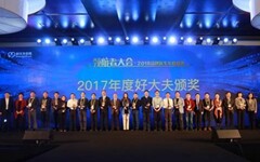 300多名医生获得“年度好大夫”称号 ，“人民选择奖”点燃医学“回归”价值