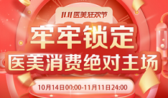 新氧11.11线上成交总额同比增长213% ，医美消费狂欢激发经济复苏活力