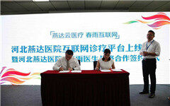 春雨医生联手燕达医院共建互联网诊疗平台，运营1个月已服务3万名患者，或在全国复制