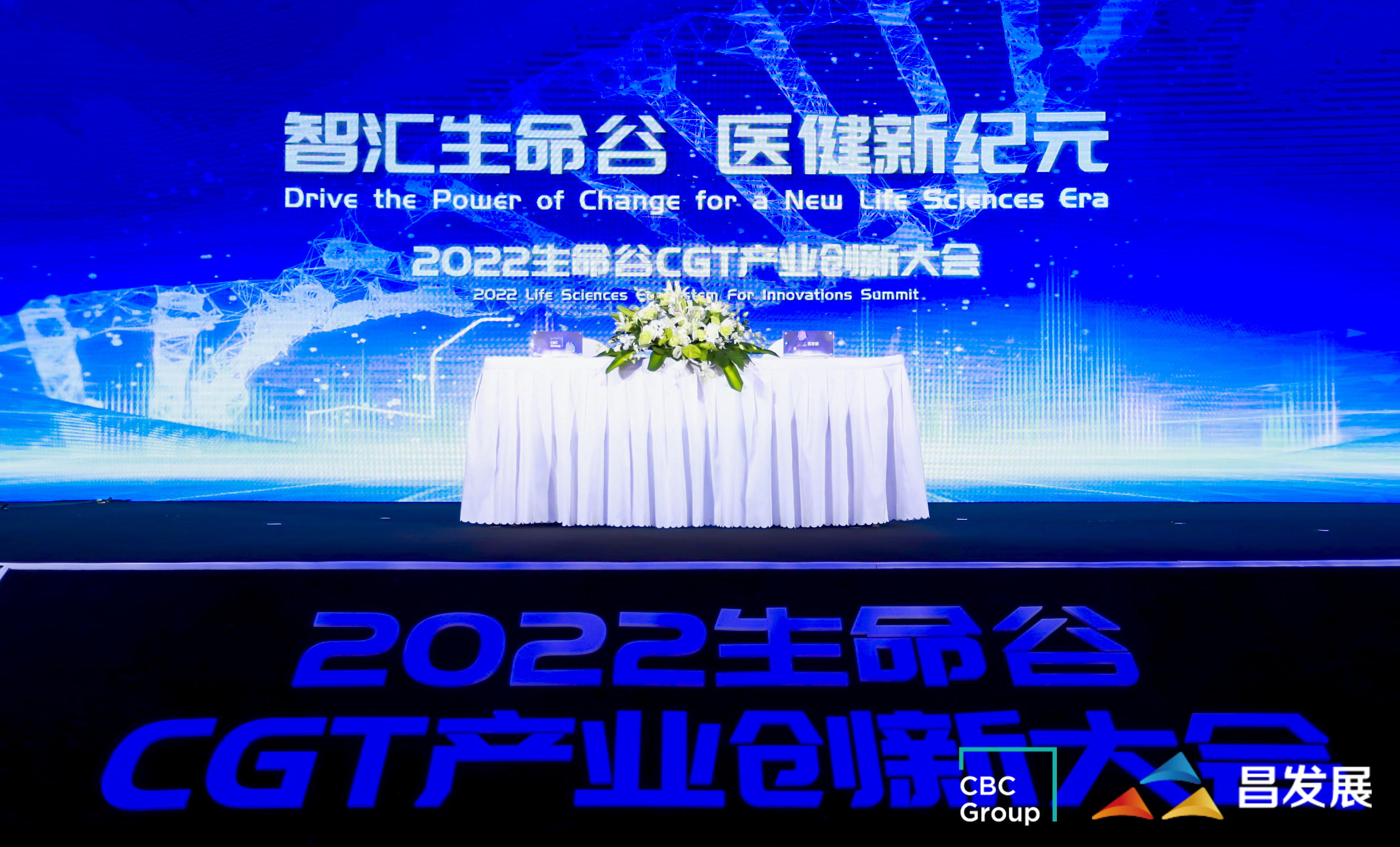 2022 CGT产业创新大会召开，解码行业发展难题，加速构建产业生态
