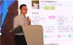 健康160高级副总裁刘康林：如何助力分级诊疗落地？