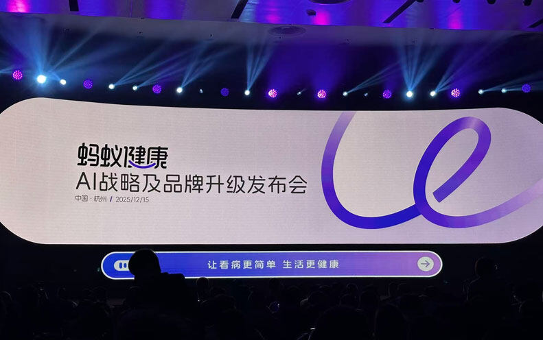 月活超1500万！蚂蚁AQ变身“蚂蚁阿福”，聚焦“健康+”战略