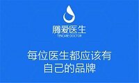 国内首家儿科主任医生集团携手腾讯、云杉，让儿科看病不再是难题