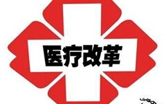 新医改对医疗健康企业的影响及其对策探讨