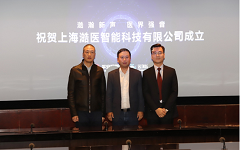 平安好医生和云知声成立新公司澔医智能，将打造服务家庭的医疗人工智能