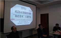 重庆健康智谷首届医疗投资交流闭门会：探讨医疗健康产业的现状和投资的机会