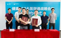 健康160与胡大一医生集团将在数据共享、网上医疗服务等方面展开战略合作