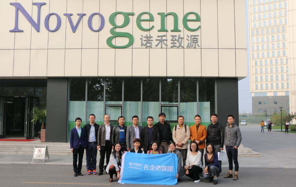 动脉网会员联盟北京同学会·名企巡访第一站——诺禾致源，圆满召开！