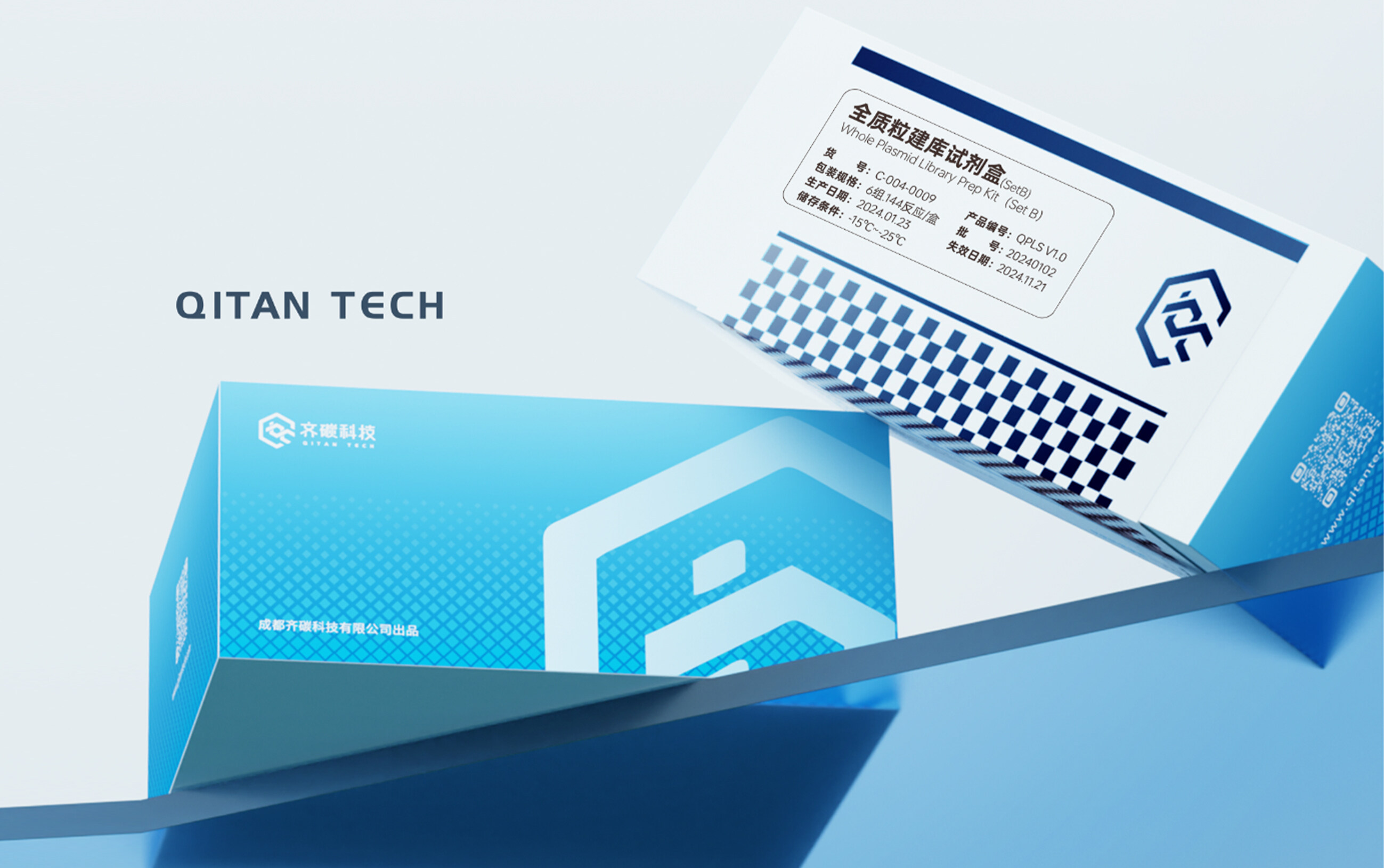 30个免费名额！齐碳科技纳米孔全质粒测序整体解决方案试用征集