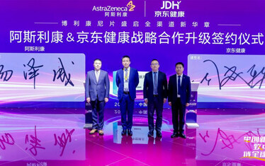 进博会聚焦医药健康数智化 京东健康与多家跨国药企深化合作推进行业转型