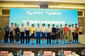 全国妇幼健康技术创新高峰论坛在深召开