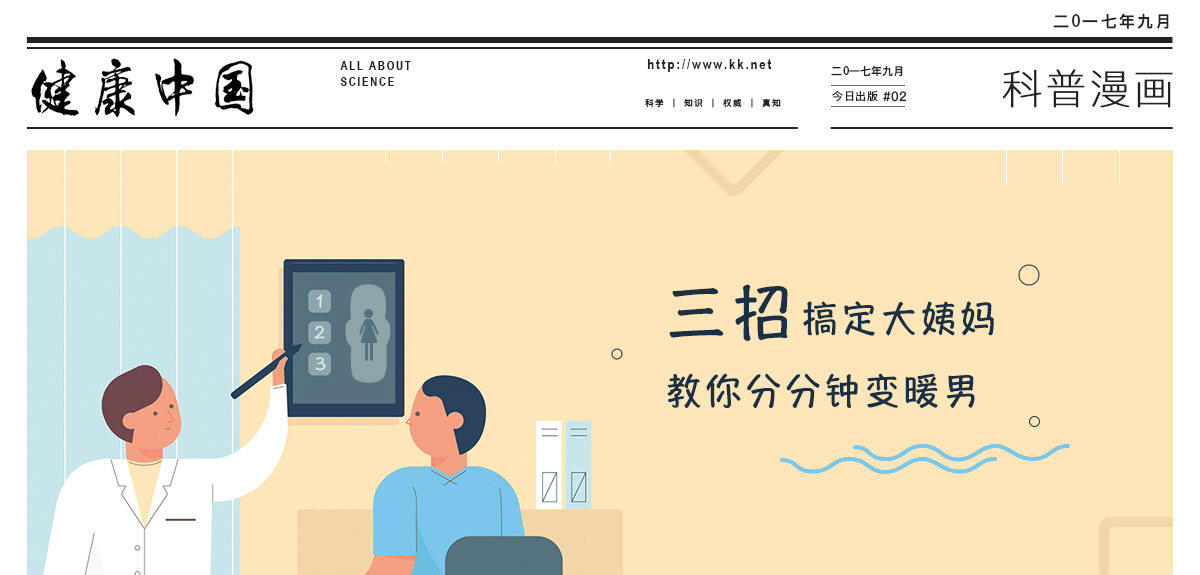 能让医生主动当编辑的精准化医学科普平台，健康中国也想在AI智能上发一把力    