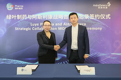 绿叶制药与阿斯利康再度战略携手 积极推进心血管及肿瘤领域的深度合作