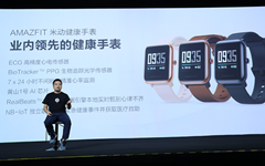 华米首推健康手表，ECG房颤判断准确率高达97.24%