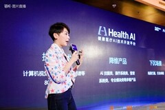 健康有益 Health AI正式上线，打造健康服务智能升级新高地   