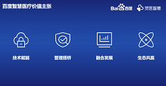 ​百度AI赋能医疗文书全周期，焕发病案管理新活力