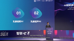 乳腺检测跨入新时代 医准智能推出乳腺超声智能检测系统