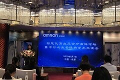 iHEC智慧化高血压诊疗中心，开创高血压管理新模式