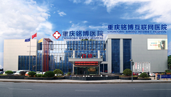 闻康集团成功落地重庆首家互联网医院，产业布局再进一程