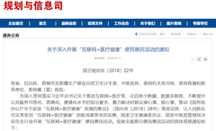 卫健委：在线药方经药师审核后，可委托第三方机构配送 | 附全文