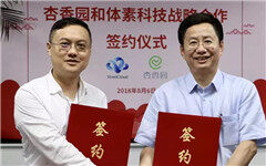 杏香园与体素科技联姻，以医疗AI助力健康管理