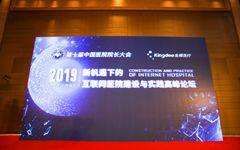 多位大三甲院长们认为互联网医院是未来发展趋势