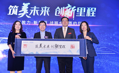 美敦力与新里程医院集团战略合作，探索传统医疗机构的技术提升和机制解放